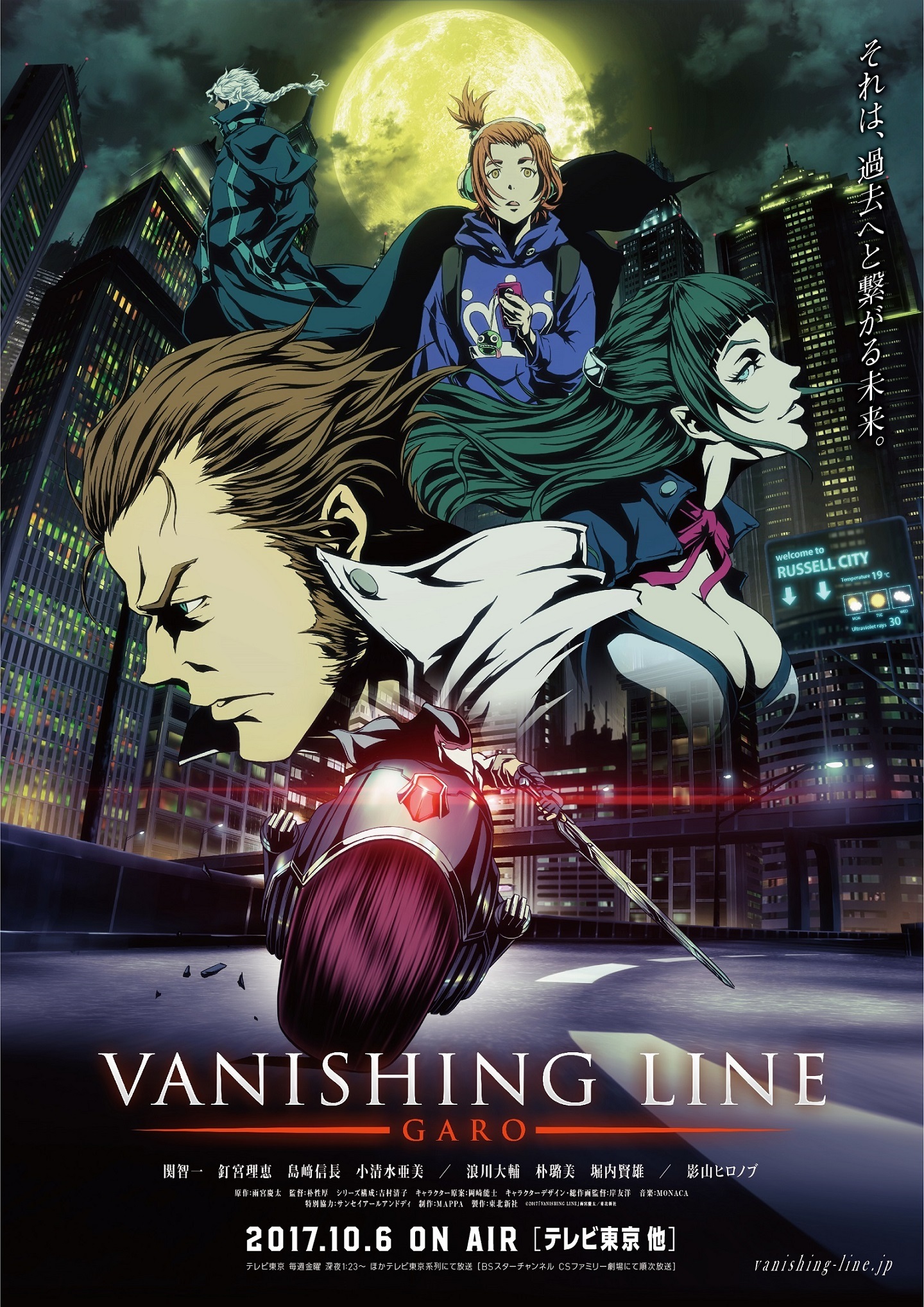 牙狼 Garo Vanishing Line 予告編 アキバ総研