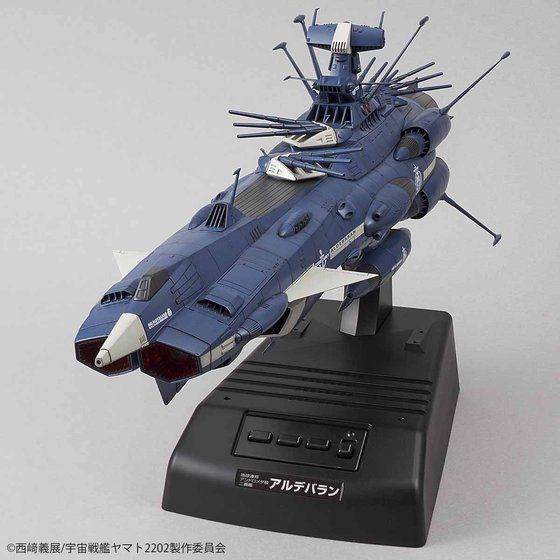 「宇宙戦艦ヤマト2202」より、1/1000 地球連邦アンドロメダ級二番