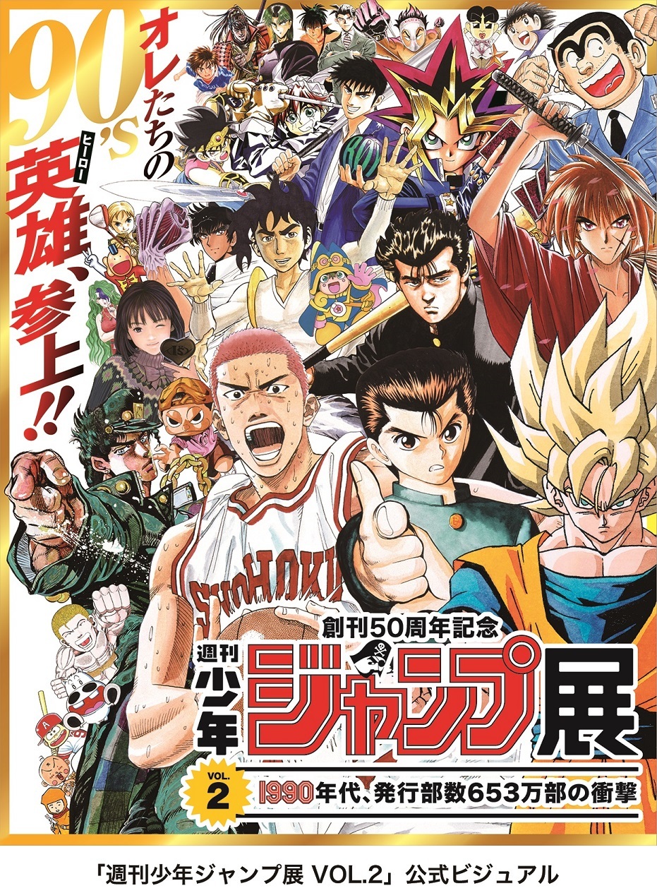 SLAM DUNK スラムダンク ジグソーパズル ジャンプ50周年限定 ③ ...