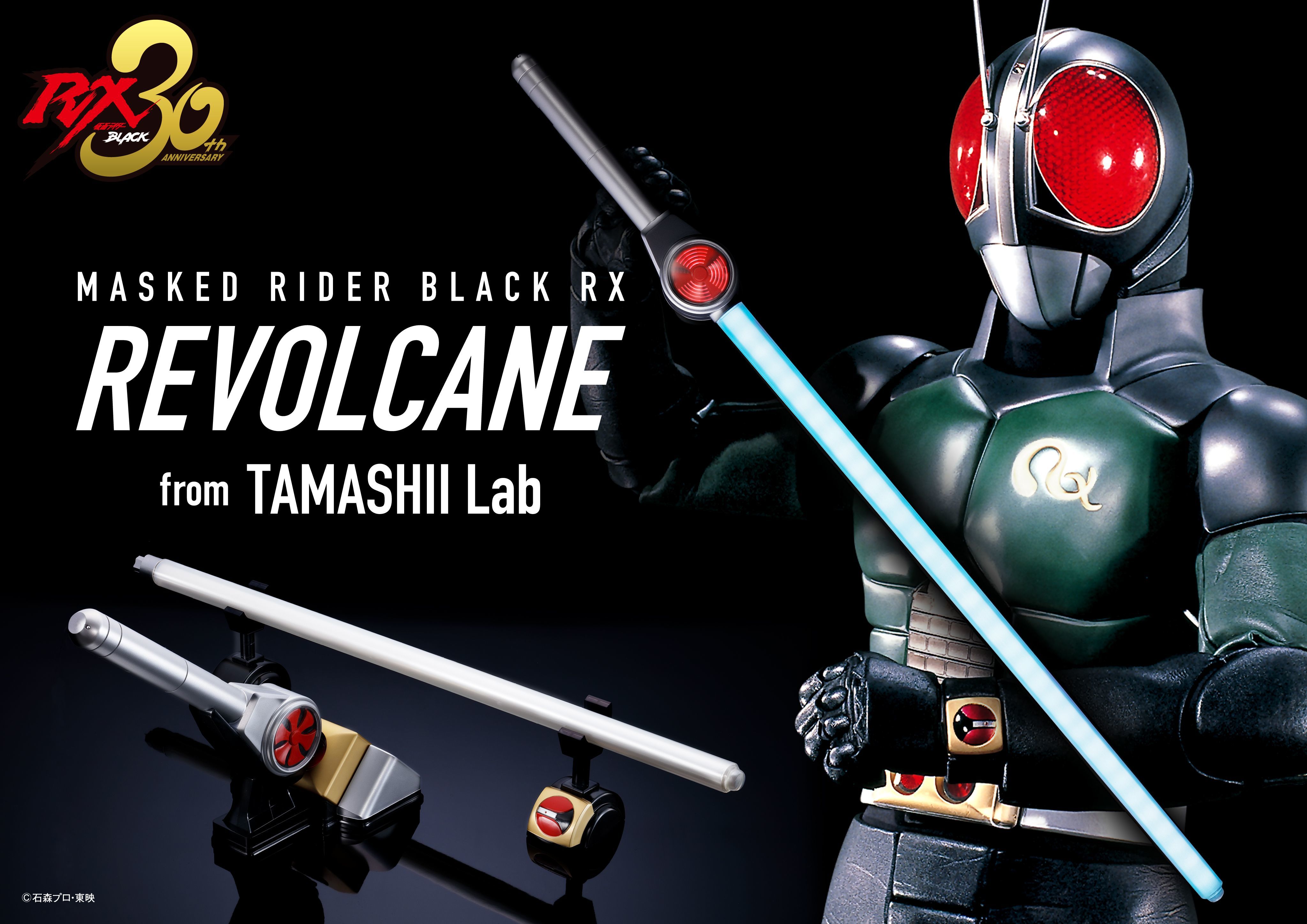 仮面ライダーBLACK RX」必殺武器の決定版が登場！ - アキバ総研