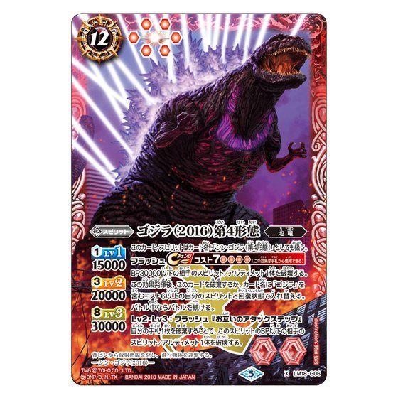 バトスピと東宝怪獣がコラボした バトルスピリッツ 怪獣王プレミアムカードセット が登場 ゴジラ デッキを強化しよう アキバ総研