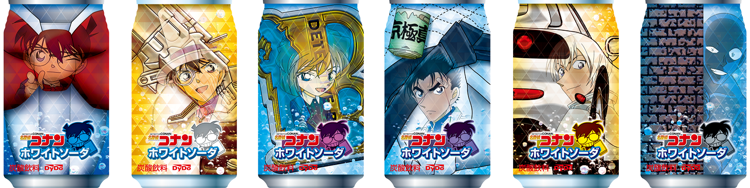 怪盗キッドの懐中時計」など、限定賞品が当たる「名探偵コナン 謎解き