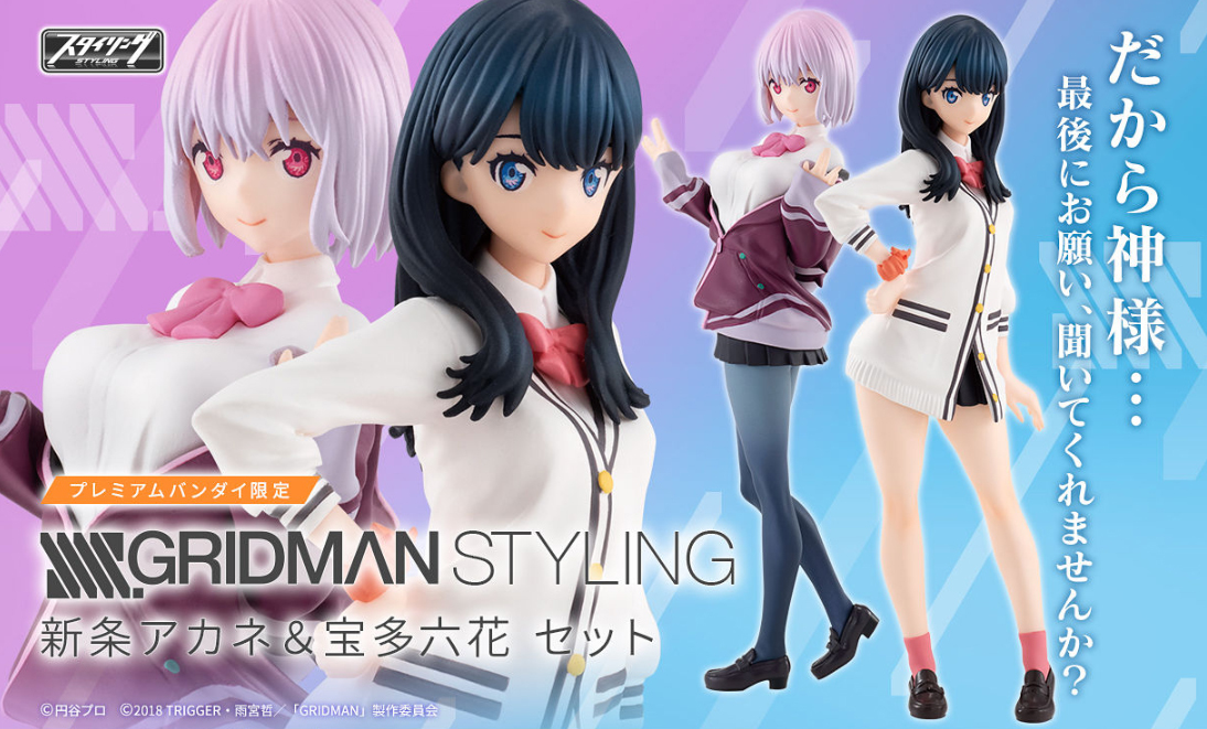 15%OFFSSSS.GRIDMAN 新条アカネ 改造フィギュア　キャストオフ　リペイント　改造　フィギュア　custom figure その他