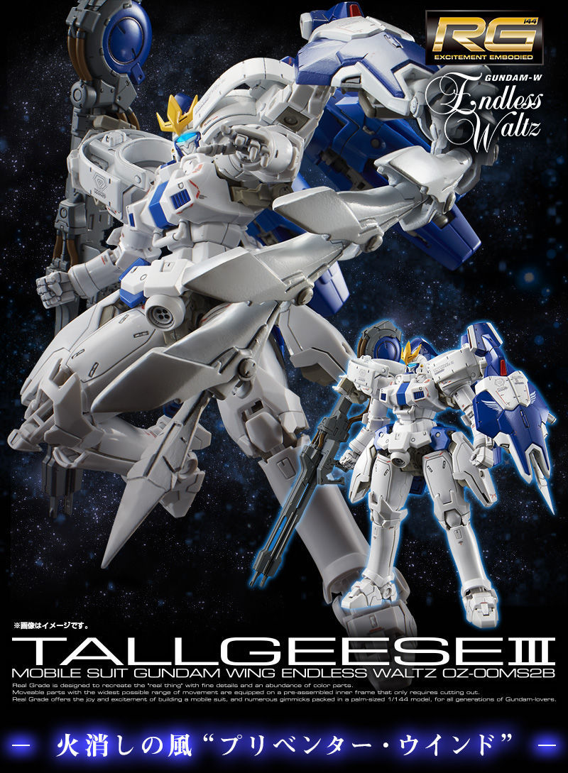 バンダイ RG 1／144 トールギス EW新機動戦記ガンダムW Endles…