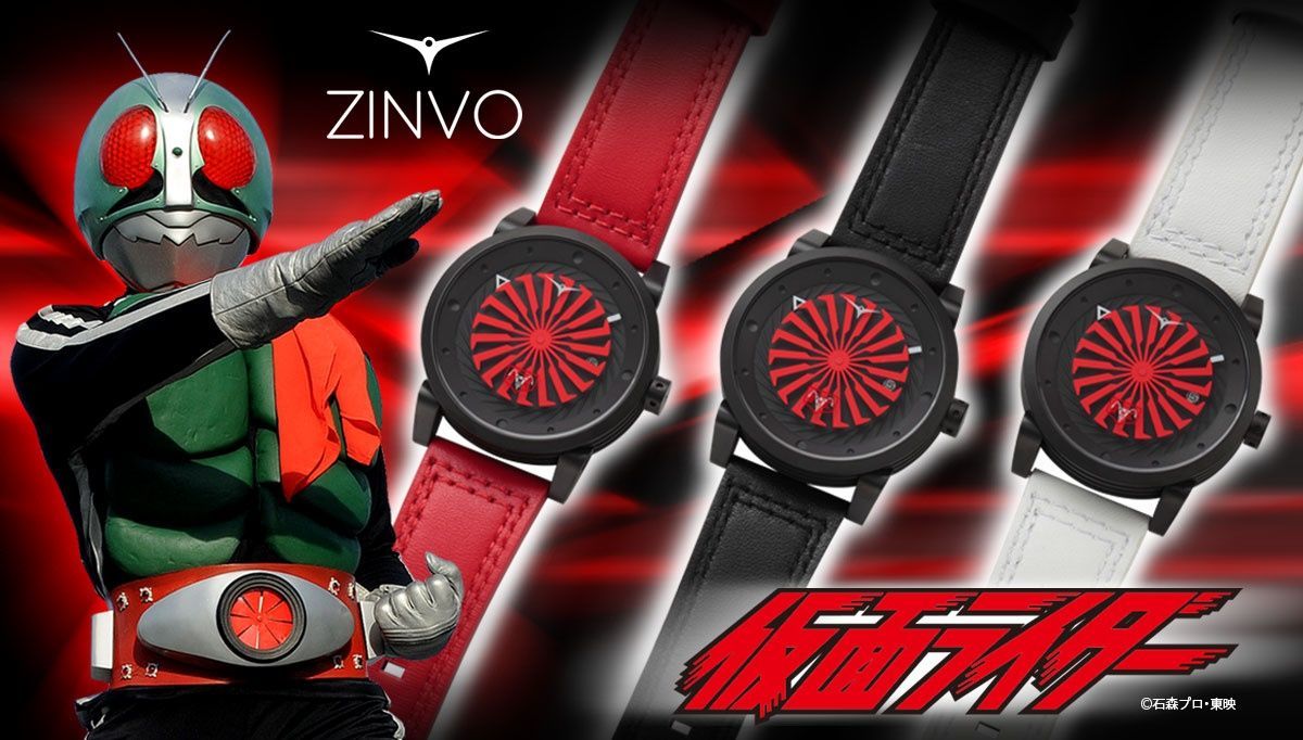 アメリカ発の腕時計ブランド「ZINVO」と「仮面ライダー」の