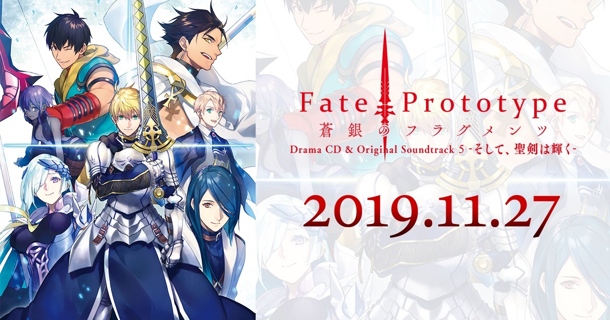 11/27発売「Fate/Prototype 蒼銀のフラグメンツ Drama CD ＆ Original