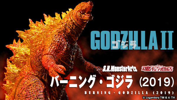 ゴジラ キング オブ モンスターズ のクライマックスに登場する バーニング ゴジラ がs H Monsterartsに登場 アキバ総研