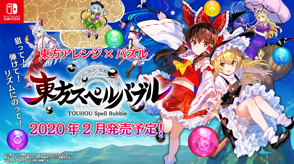 東方 東方project 東方原作 39点 東方ゲーム 上海アリス幻樂団 STG