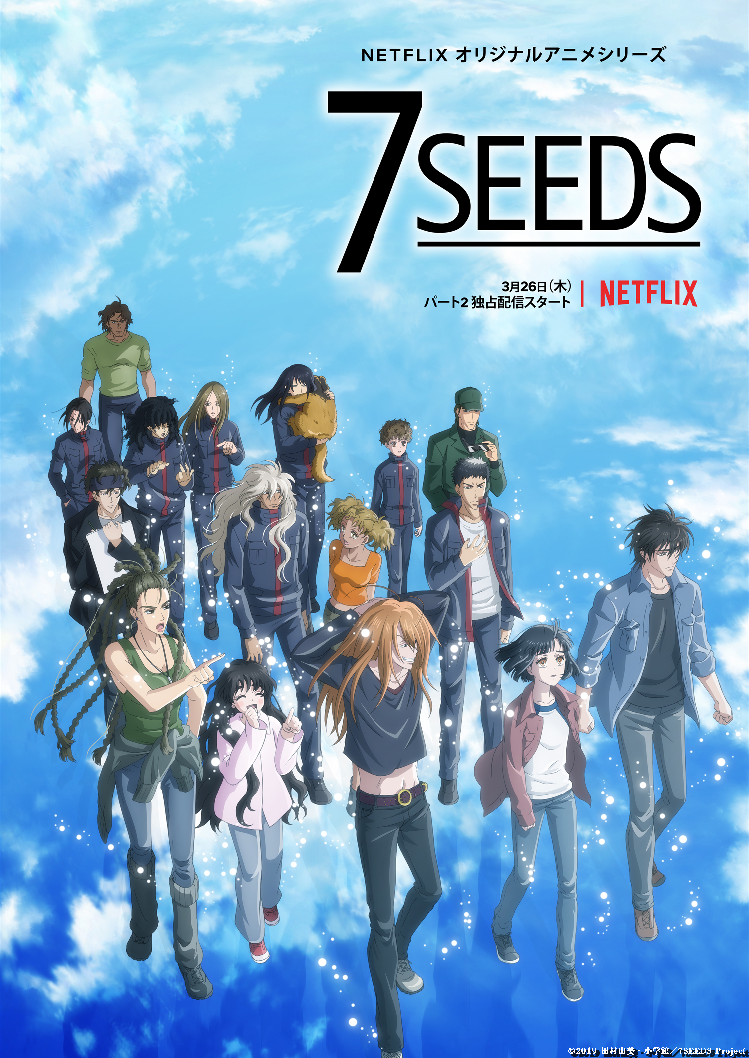 7seeds 第2期の配信日が3月26日に決定 アキバ総研