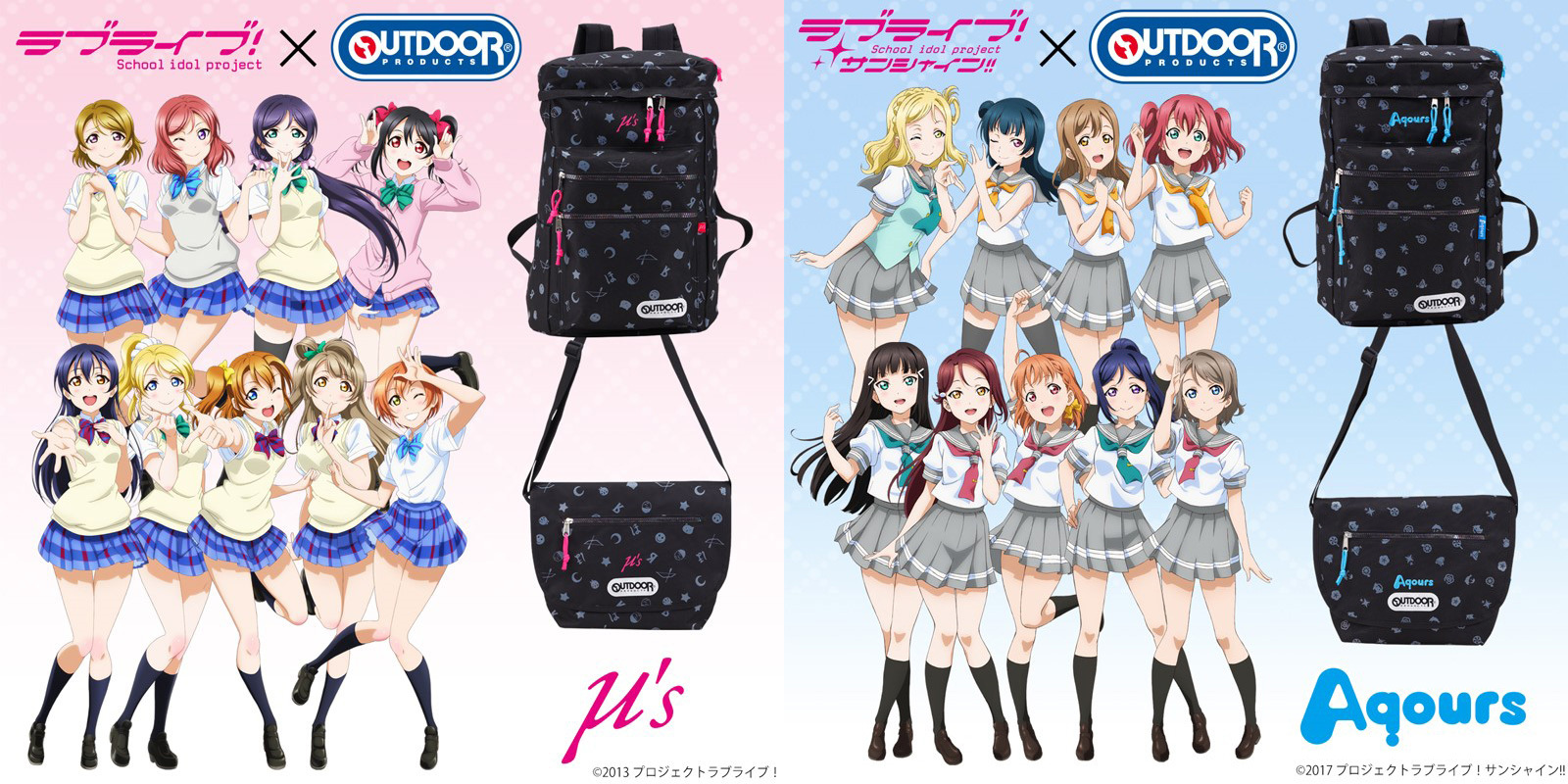 ラブライブ！」シリーズとOUTDOOR PRODUCTSコラボが実現