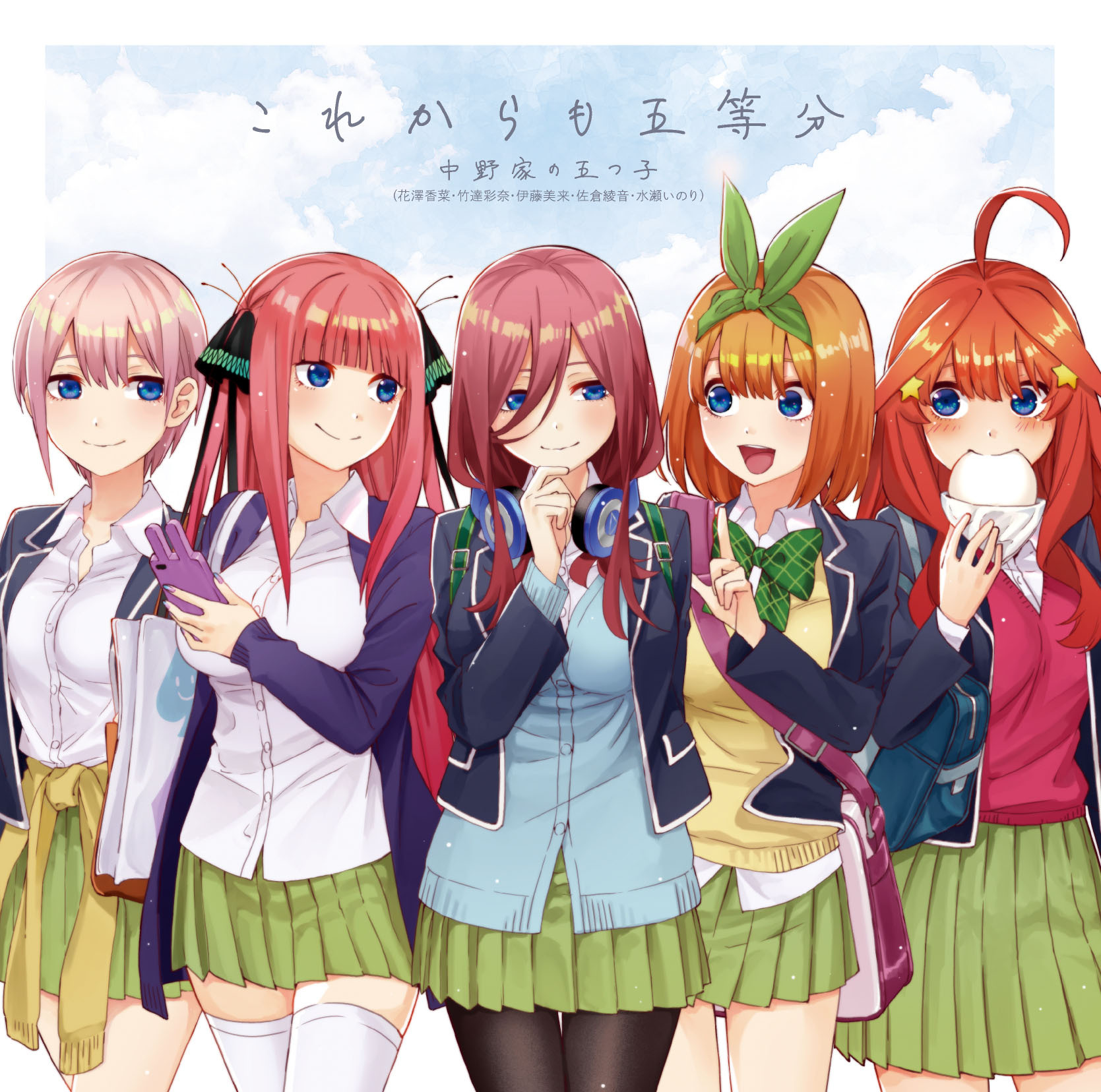 五等分の花嫁」、5月16日開催のSPECIAL EVENT、2021年4月18日に振替