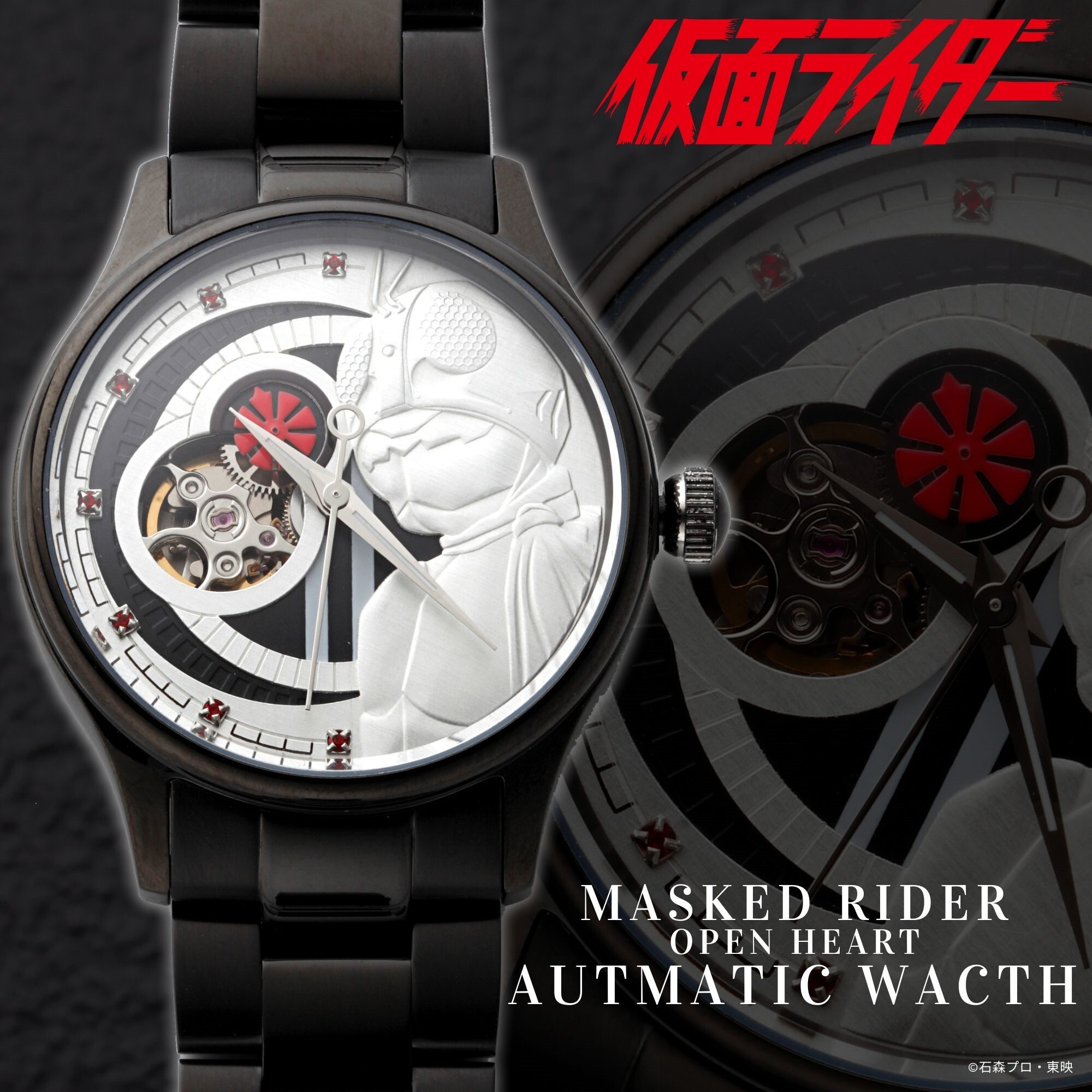 仮面ライダー1号 レリーフオープンハート 機械式　腕時計　バンコレ　ウォッチゴロゴロタヌキ