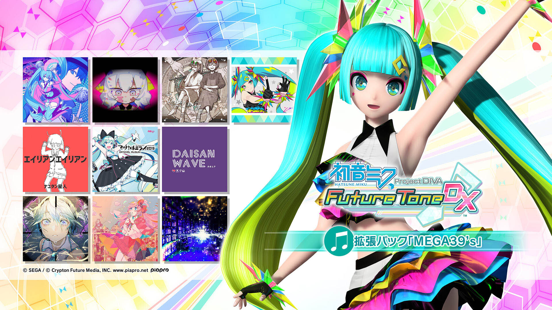 PS4「初音ミク」拡張パック「MEGA39's」配信開始 - アキバ総研