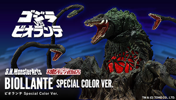 バンダイ S.H.MonsterArts ビオランテ Special Color Ver. 約250mm