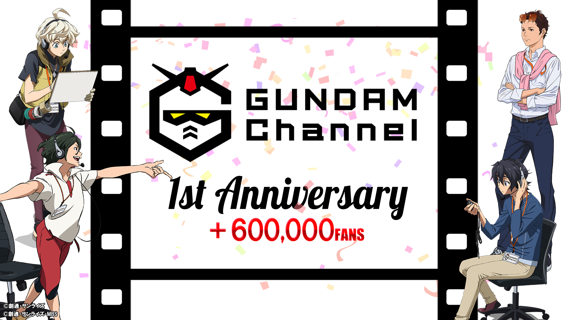 劇場版「機動戦士ガンダム00」24時間限定配信 - アキバ総研