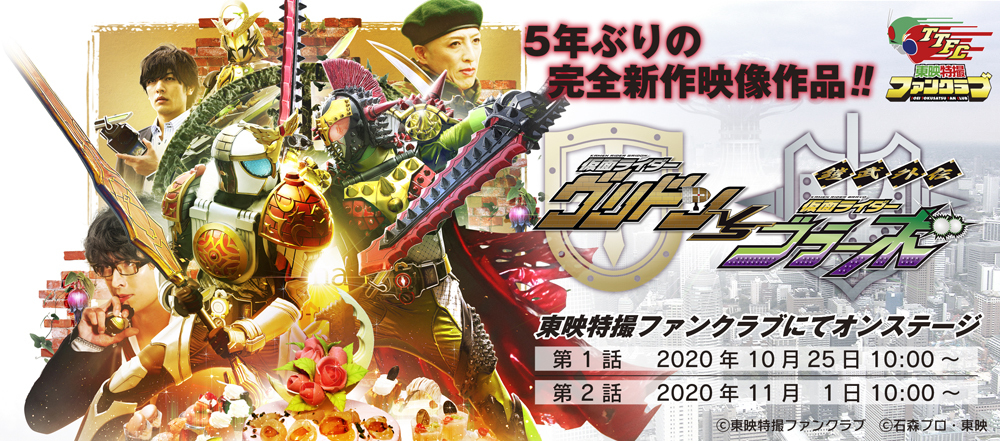 仮面ライダー鎧武 完全新作 鎧武外伝 制作決定 アキバ総研