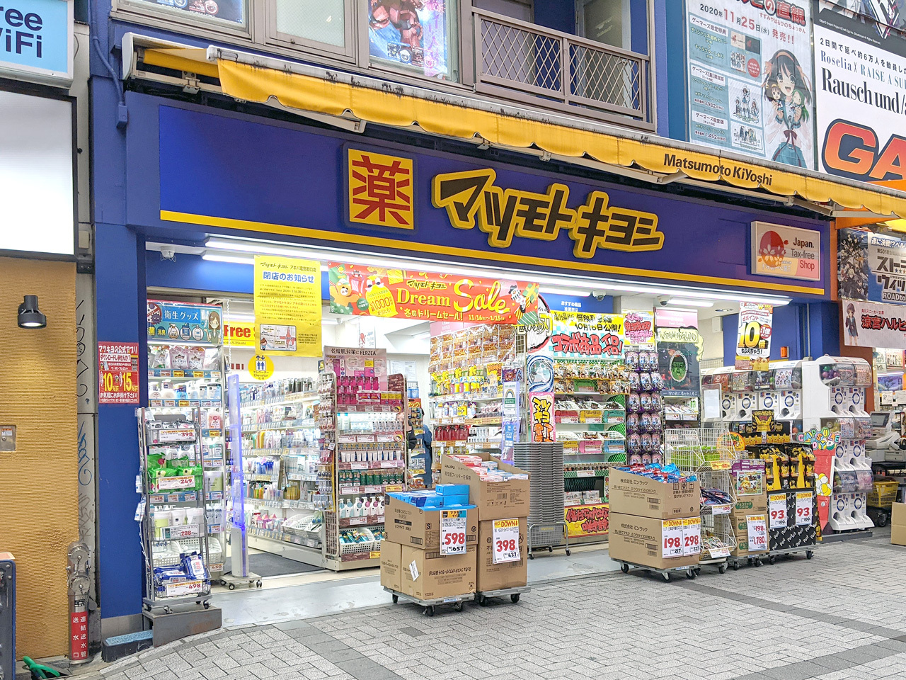 ドラッグストア マツモトキヨシ アキバ電気街口店 が 明日11月30日をもって閉店 アキバ総研