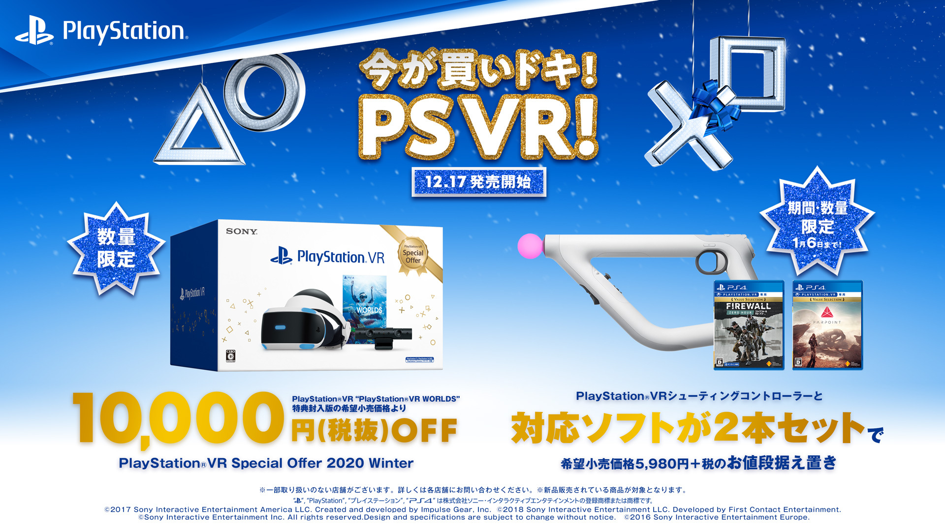 PlayStation VR シューティングコントローラー (VR専用) 3dk9Tacs3p, ゲーム、おもちゃ -  regalshowerscreens.com