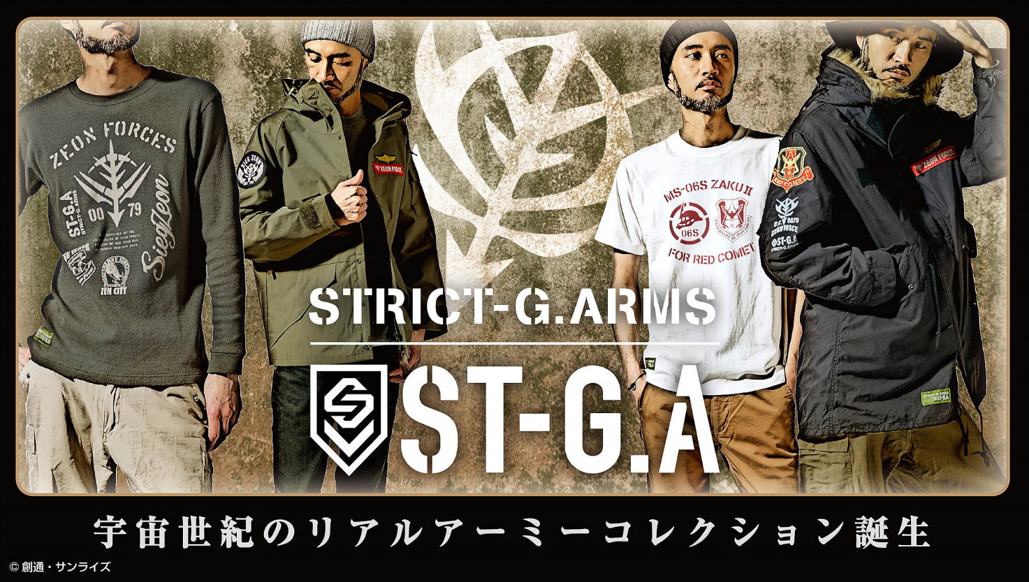 日本最激安 STRICT-G.ARMS『機動戦士ガンダム』M-65 ライナー付き