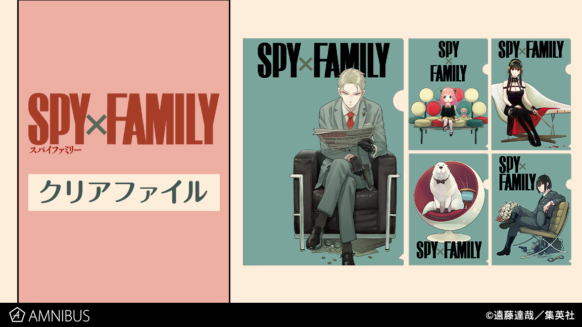 SPY×FAMILY 購入特典&販促品非売品グッズ限定セット スパイファミリー2