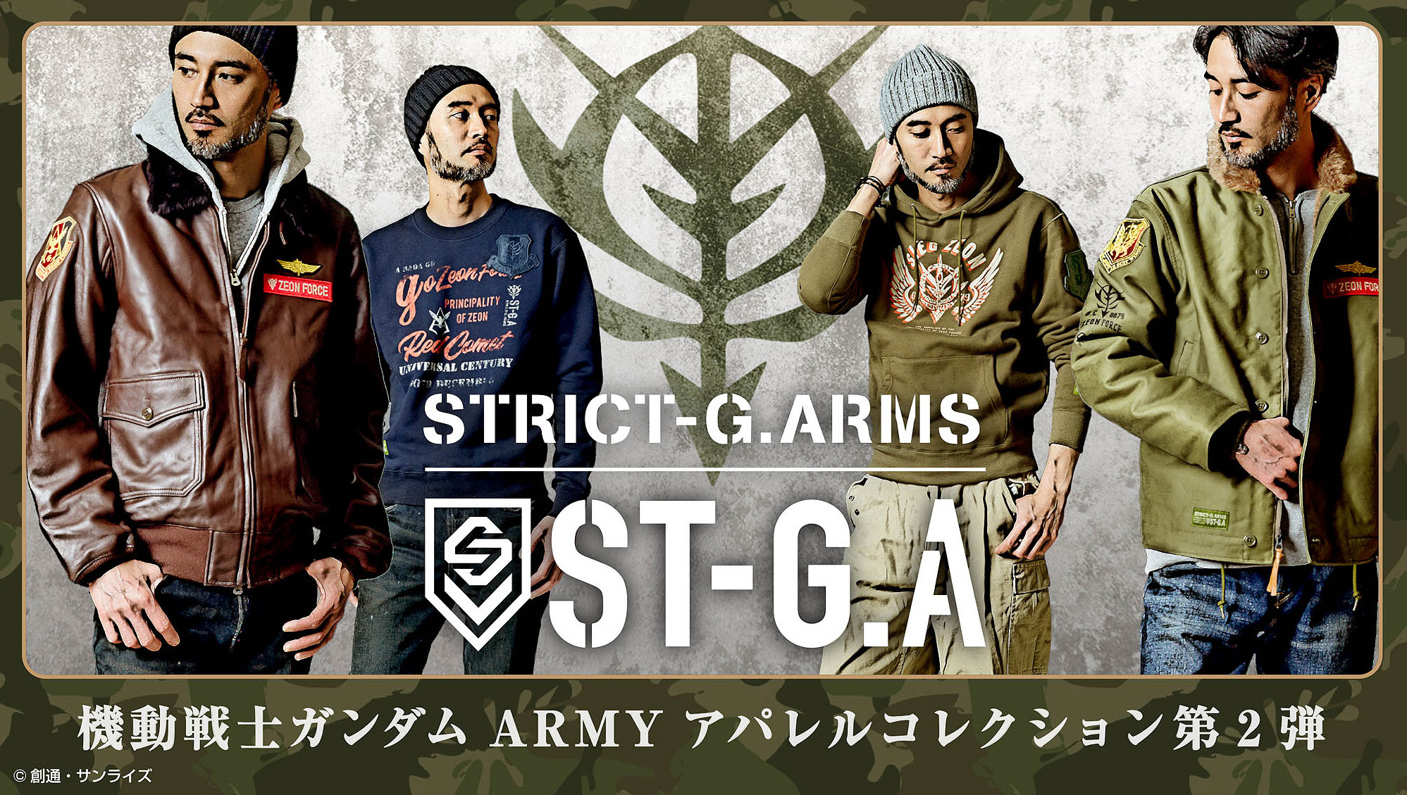 機動戦士ガンダム“STRICT-G.ARMS” 第2弾登場！ - アキバ総研