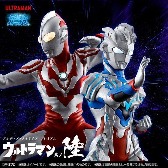 アルティメットルミナスプレミアム ウルトラマン 其ノ陸、登場