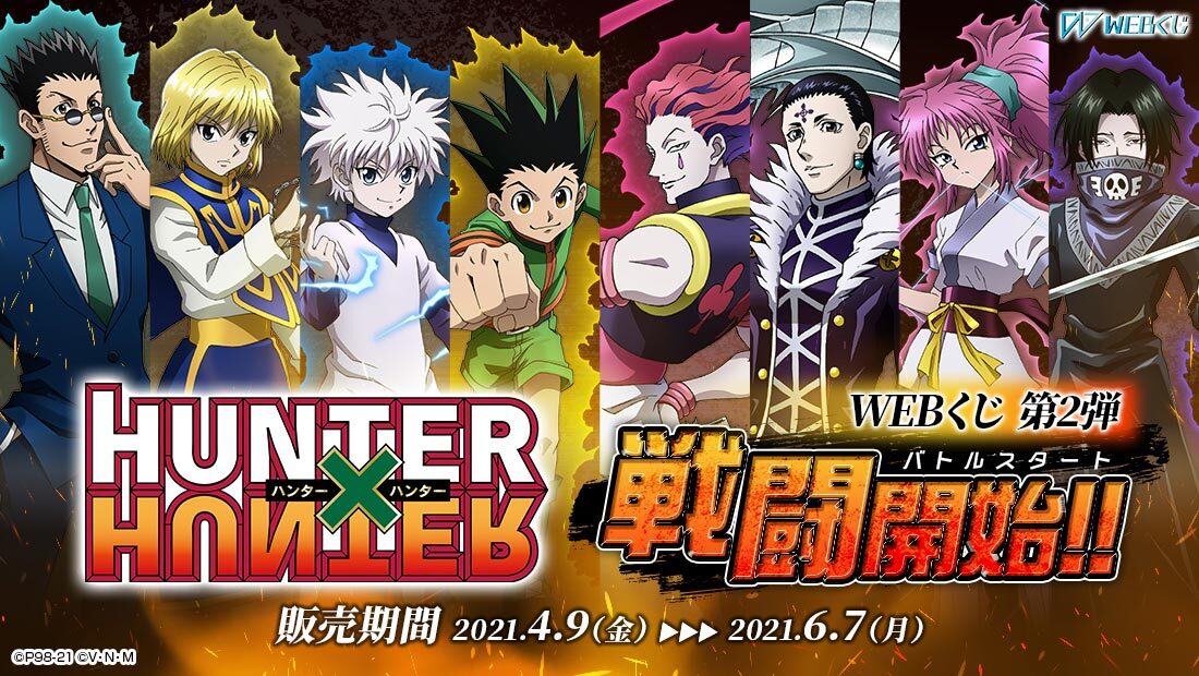 HUNTER×HUNTER アニカフェ タペストリー クラピカ 1点 キャラクター