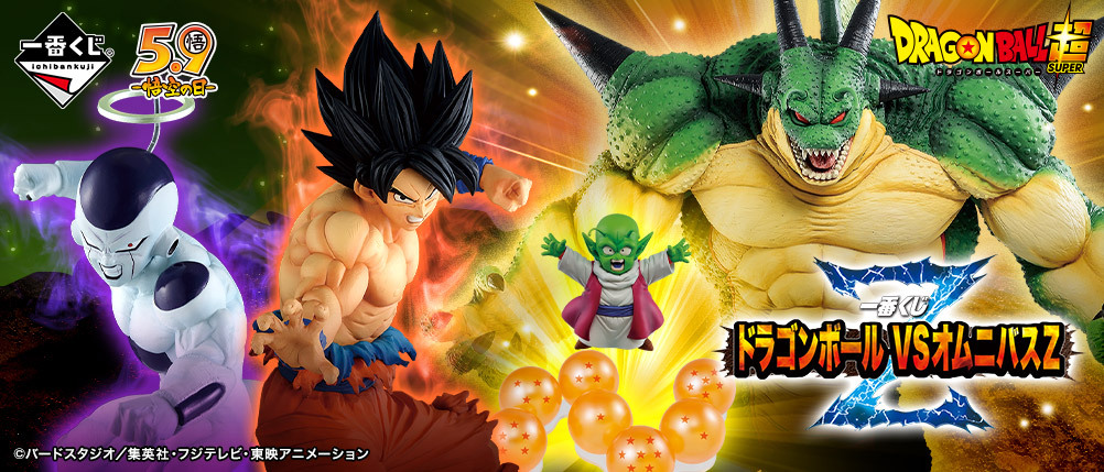 ドラゴンボール」一番くじにフィギュアが登場 - アキバ総研