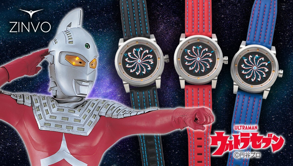 ウルトラセブン ZINVO 腕時計」が登場 - アキバ総研