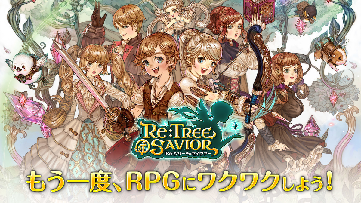 新作スマホRPG「Re:Tree of Savior」発表 - アキバ総研