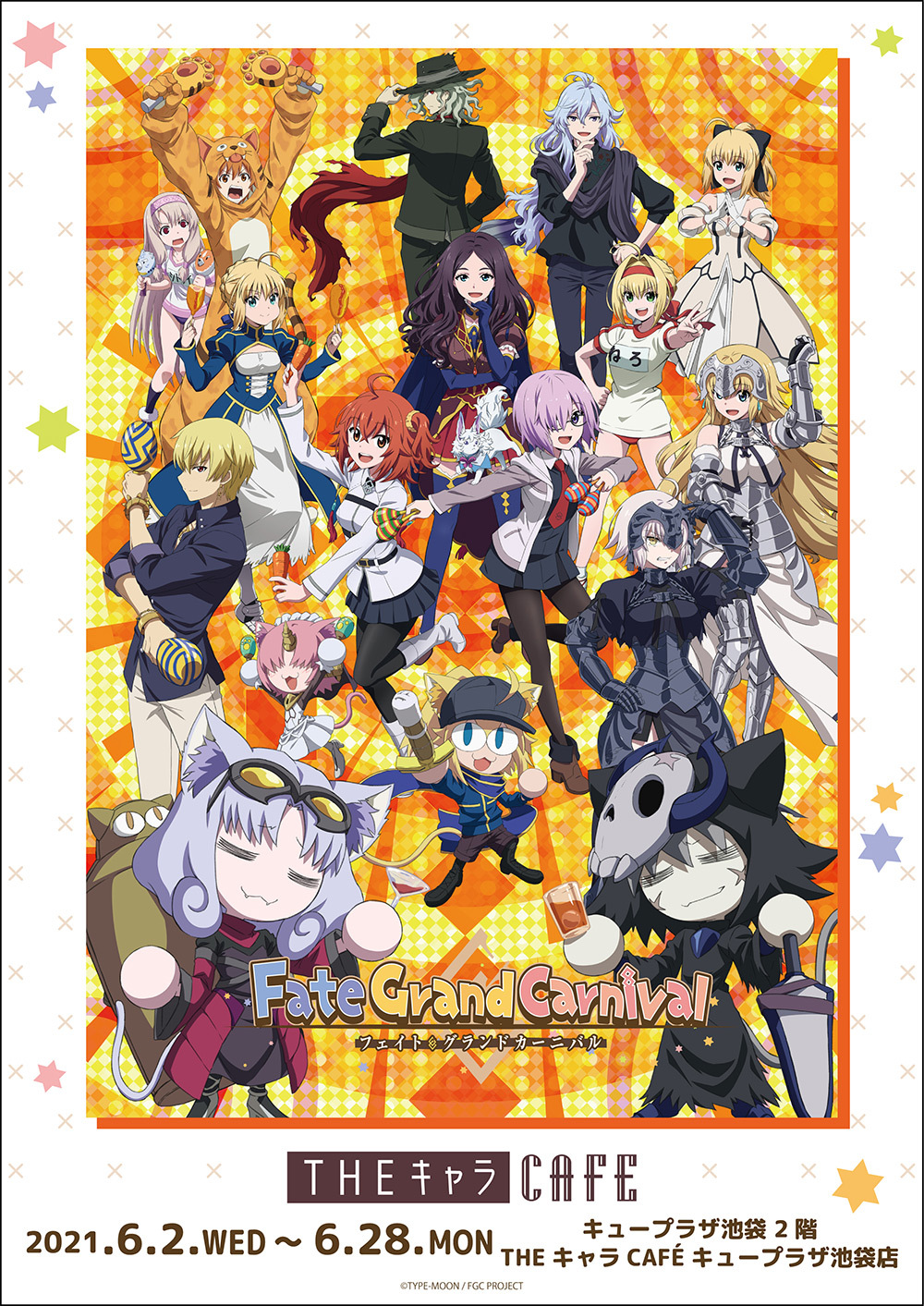 Fate grand carnival Blu-ray 1・2セット - アニメ