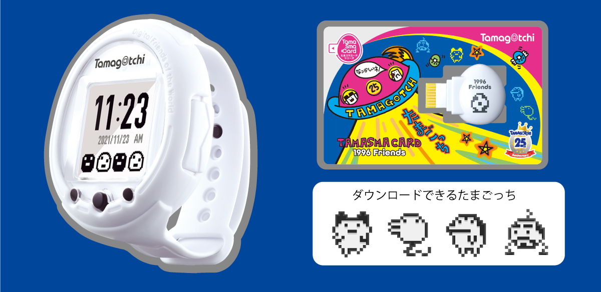 Tamagotchi Smart 25thアニバーサリーセット