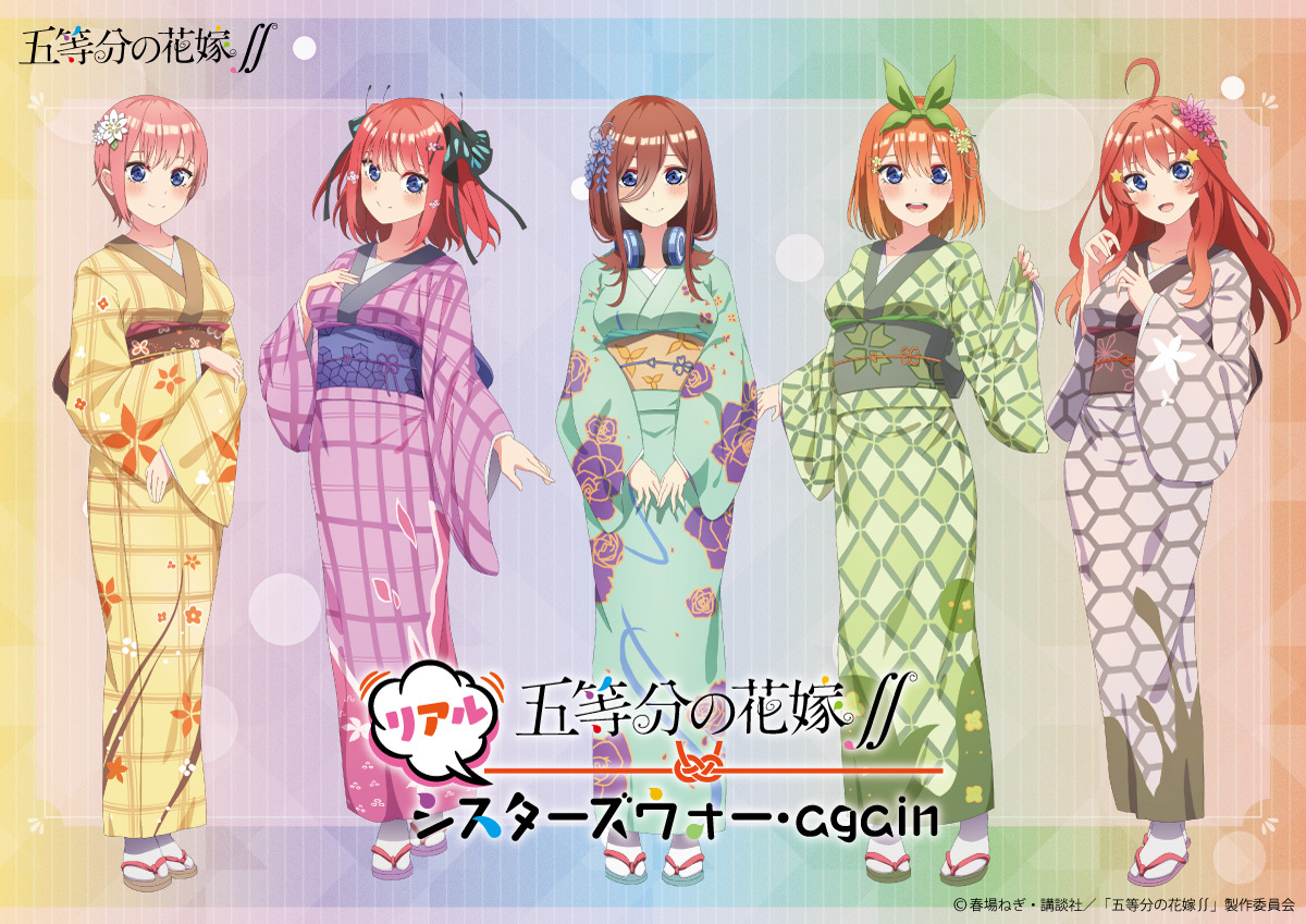 五等分の花嫁 アクリルスタンド和服 4個セット - キャラクターグッズ