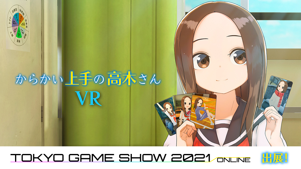 高木さんvr 2学期 がsteamに登場 アキバ総研