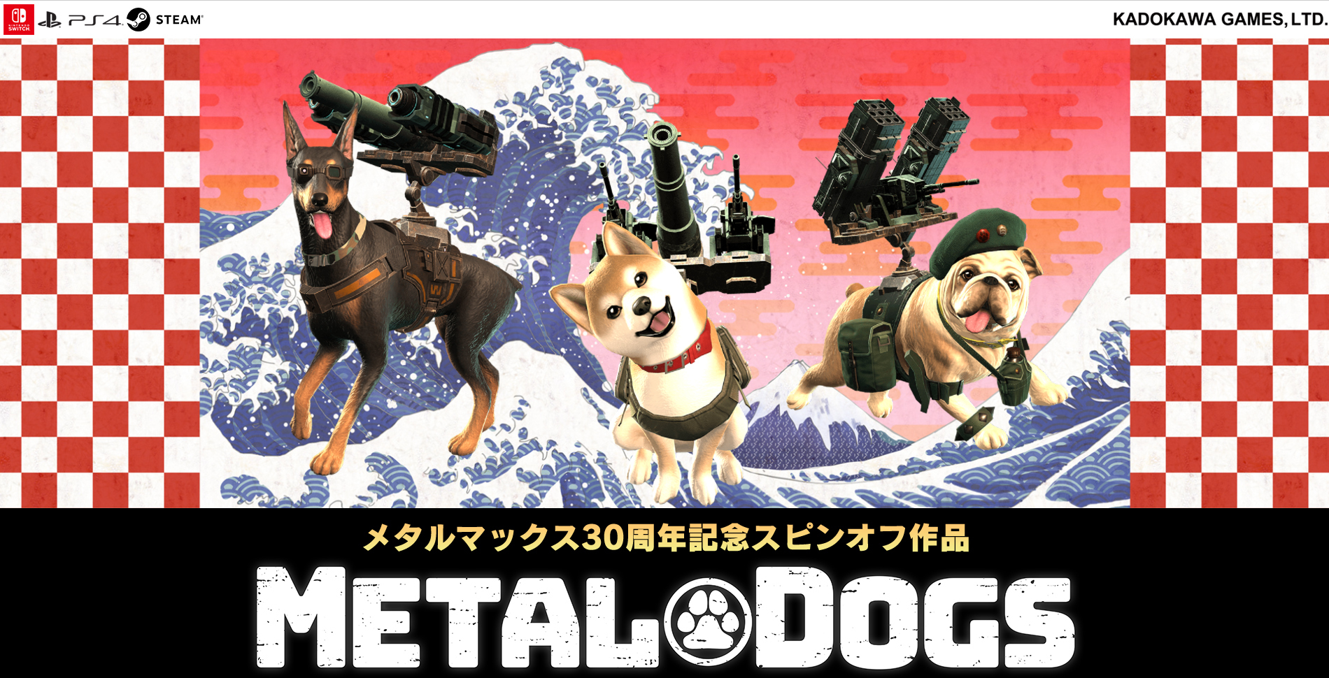 メタルマックス 30周年記念サウンドトラック METALMAX