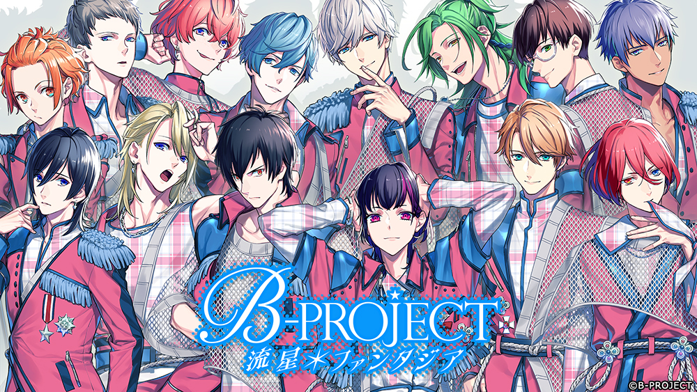 Switch「B-PROJECT」本日発売！サインも当たる - アキバ総研