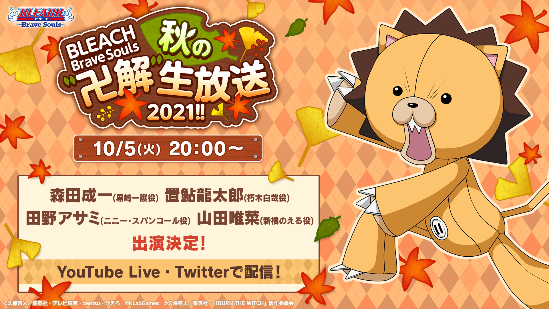 ブレソルが10月5日(火)に生放送 - アキバ総研