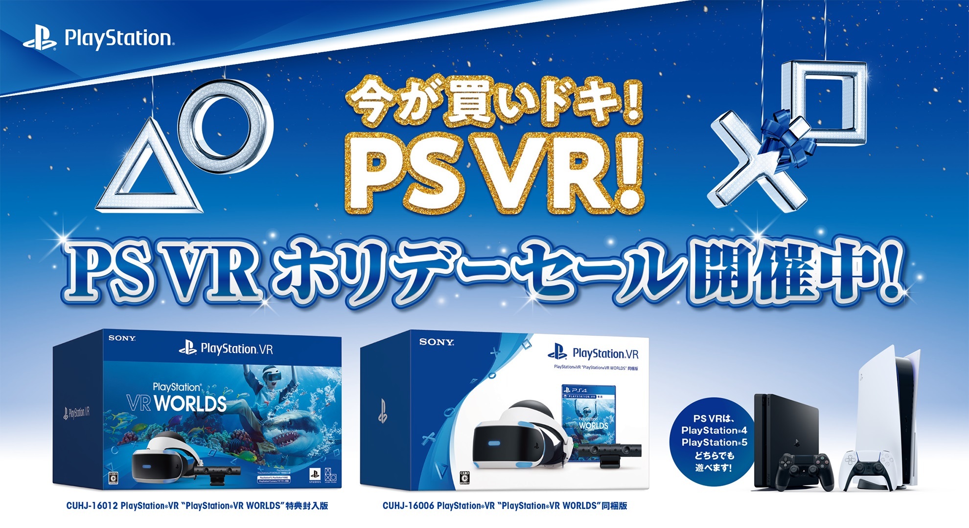 低価正規品】 PlayStation VR プレイステーション VR WORLDS 同梱版 CUHJ-16006 の通販 by M＆m's  Shop｜プレイステーションヴィーアールならラクマ