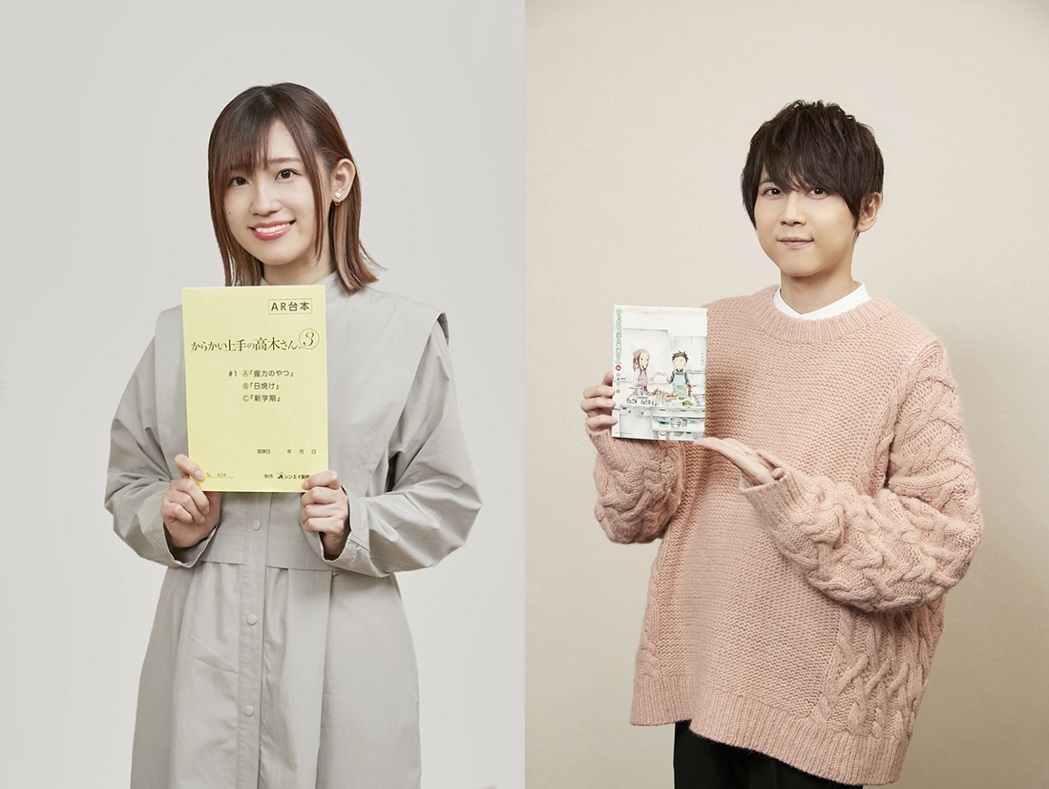 「からかい上手の高木さん３」高橋李依×梶裕貴サインプレゼント