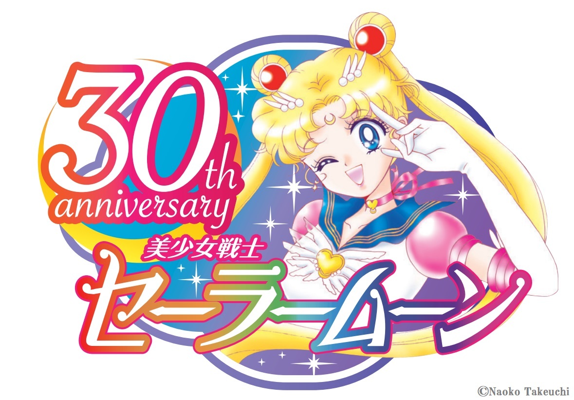 セーラームーン30周年プロジェクト始動 アキバ総研