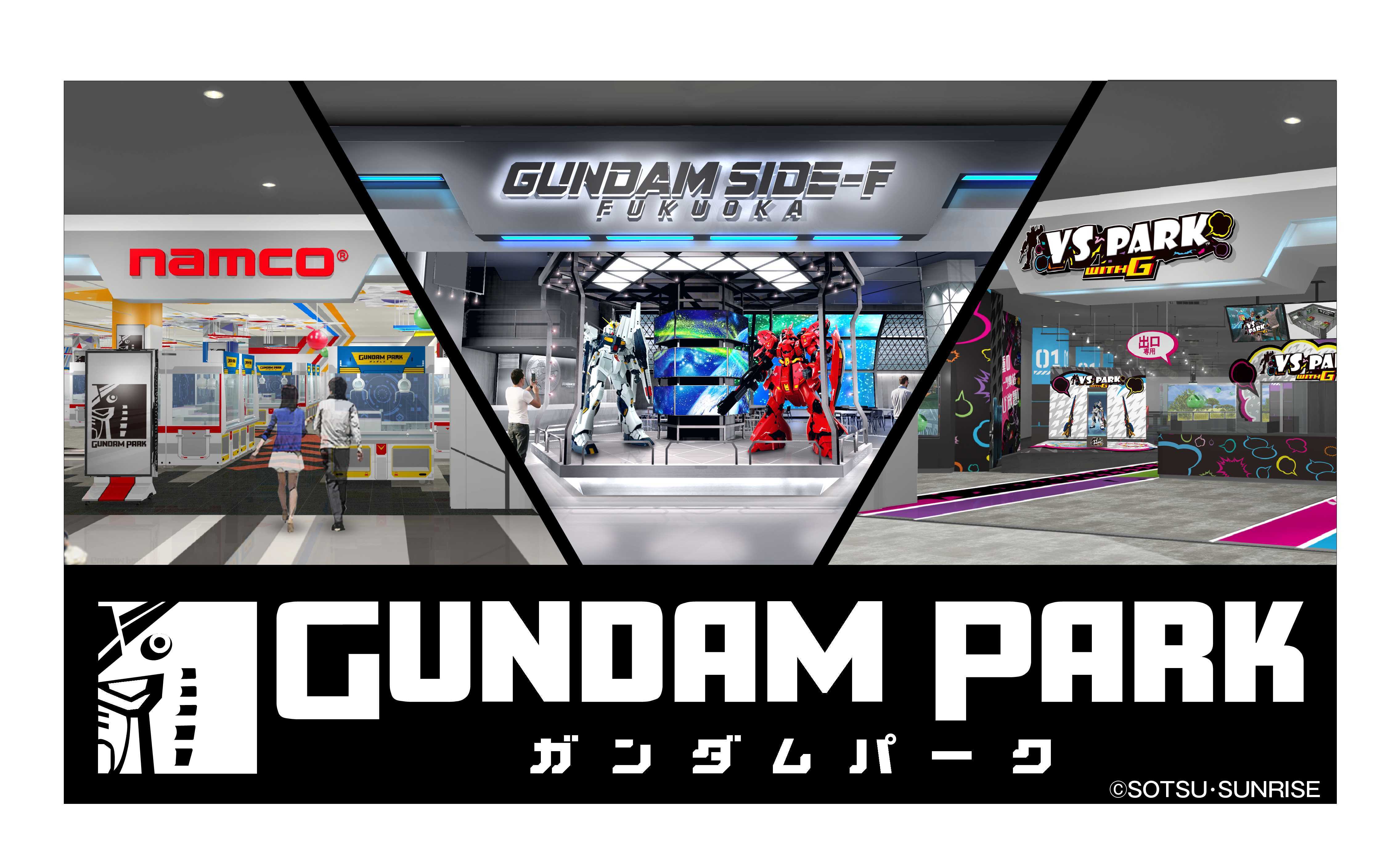 2022年4月「ガンダムパーク福岡」オープン！ - アキバ総研