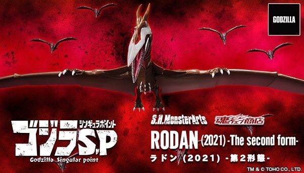 最大64％オフ！ フィギュア ジェットジャガー 2021 ラドン -第2形態