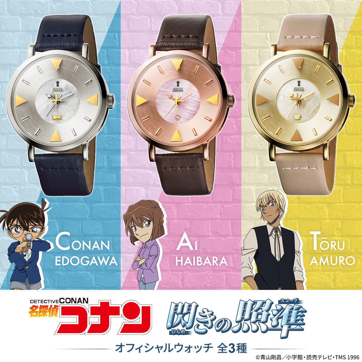 【USJ限定品】名探偵コナン腕時計型麻酔銃風腕時計