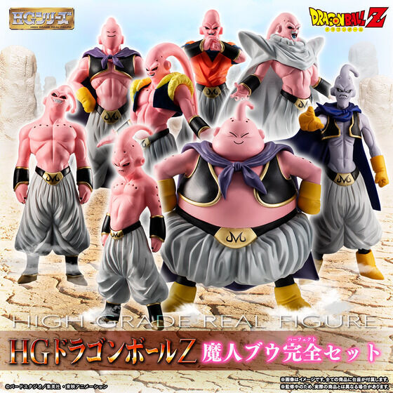 Hgドラゴンボールz 魔人ブウ完全セット ついに登場 アキバ総研