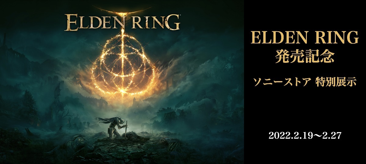 PS4  The Overture of ELDEN RING エルデンリング