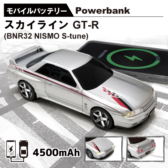 車型モバイルバッテリー第3弾はNISMO！ - アキバ総研