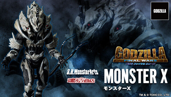 モンスターXがS.H.MonsterArtsに登場！ - アキバ総研