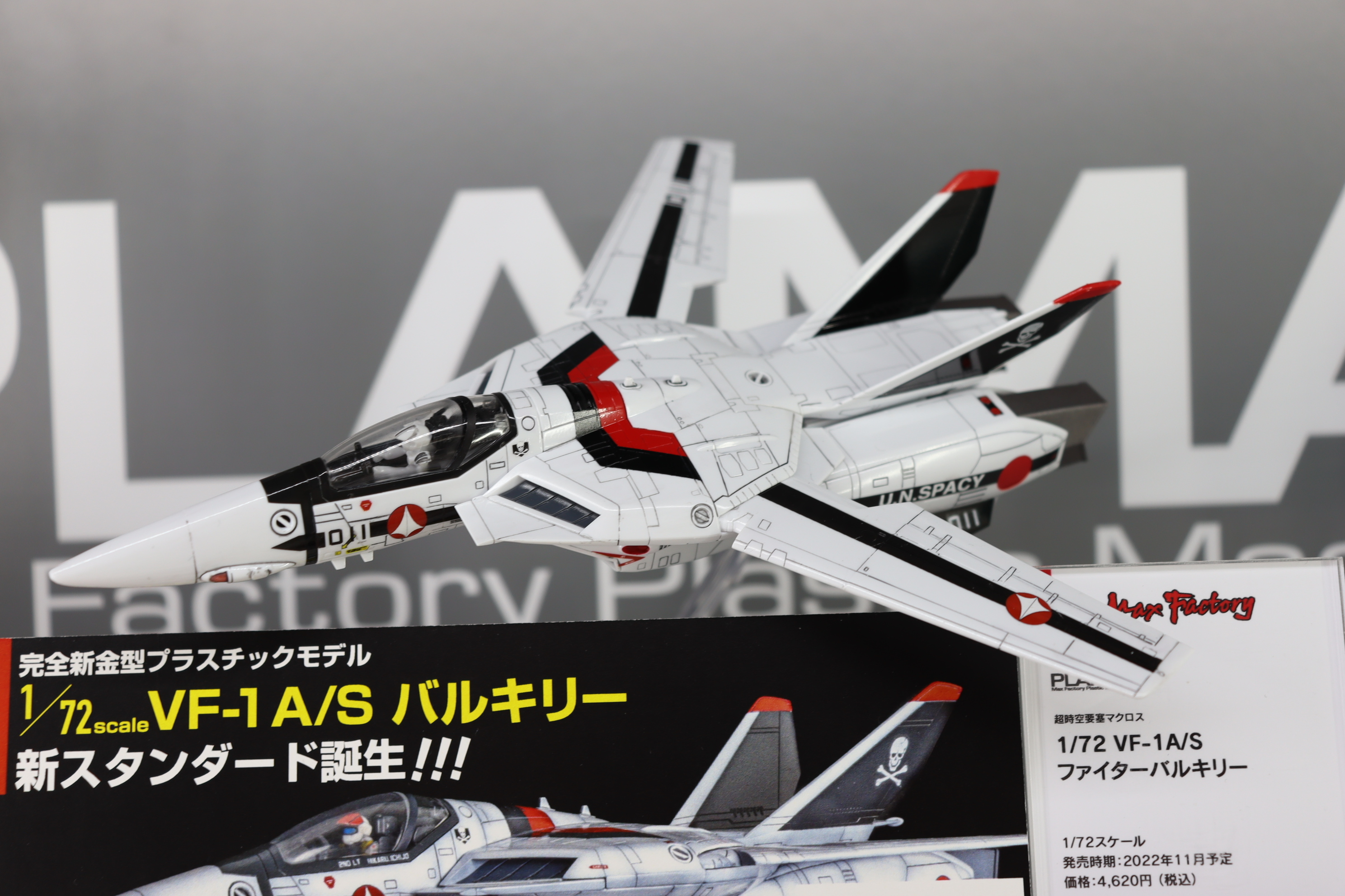 日本産 1 20 プラモデル 東雲うみ minimum 未定予約 MF-70 factory マックスファクトリー PLAMAX その他