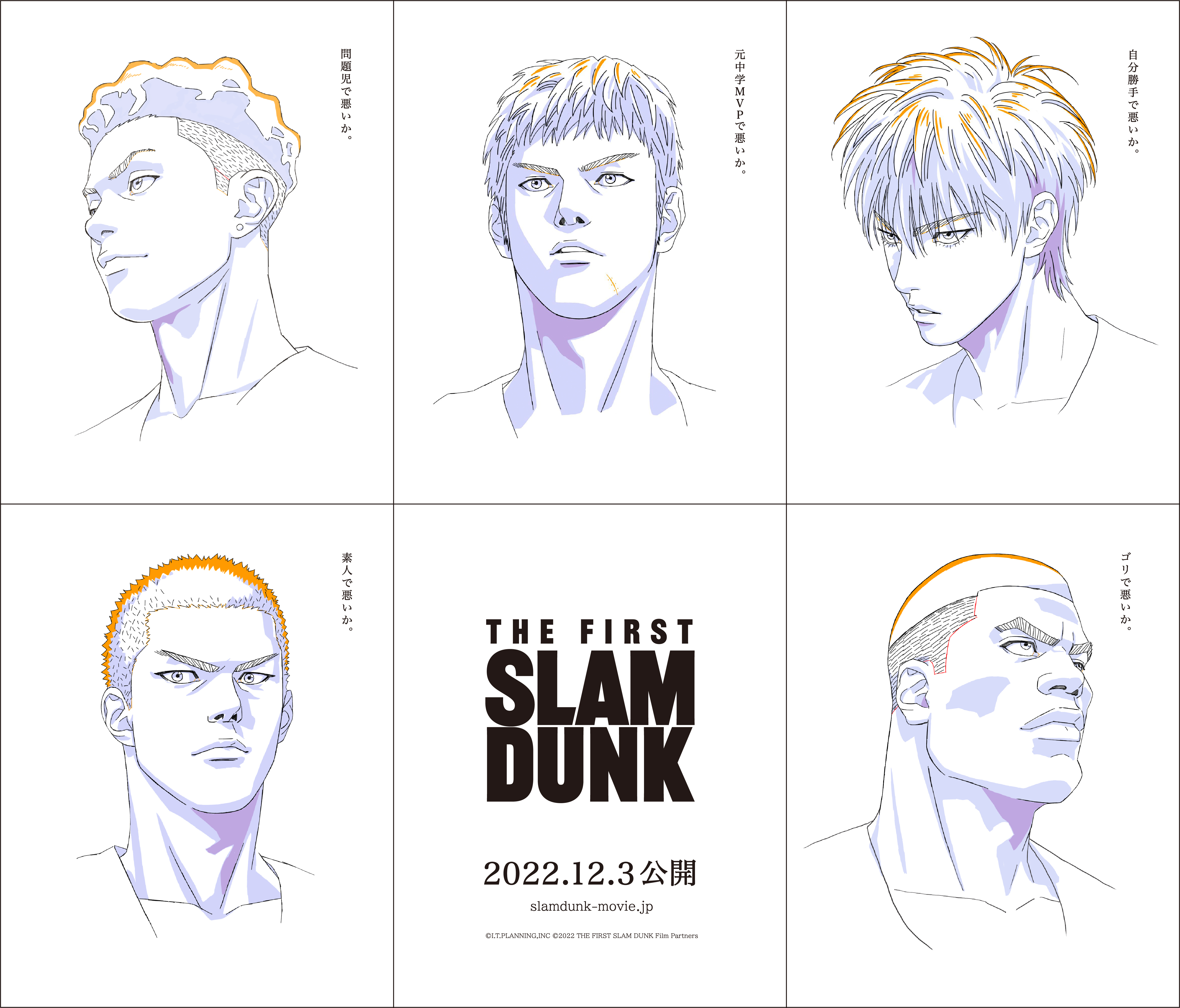 映画「SLAM DUNK」タイトル＆公開日が決定 - アキバ総研