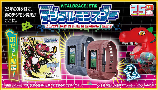 VITAL BRACELET BE」記念セットが登場 - アキバ総研